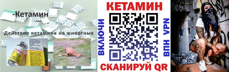 КЕТАМИН VHQ сколько стоит даркнет официальный сайт Строитель