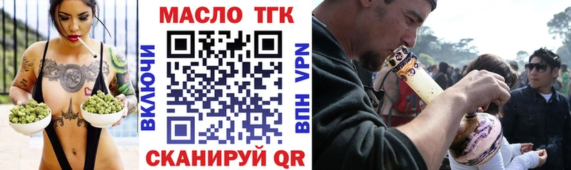 ТГК вейп с тгк  где найти   Строитель 